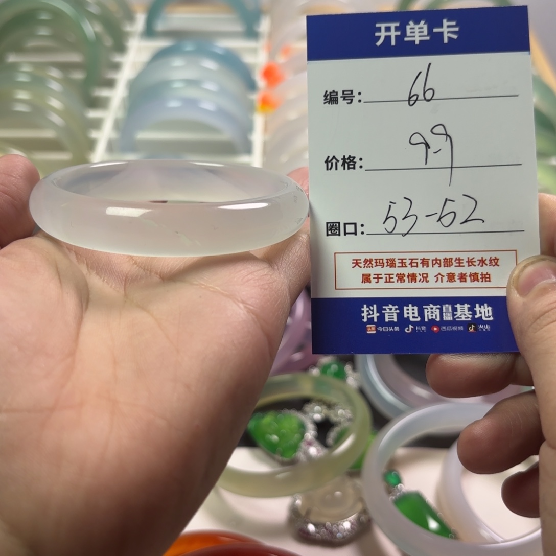 玛瑙/玉髓未镶嵌手镯