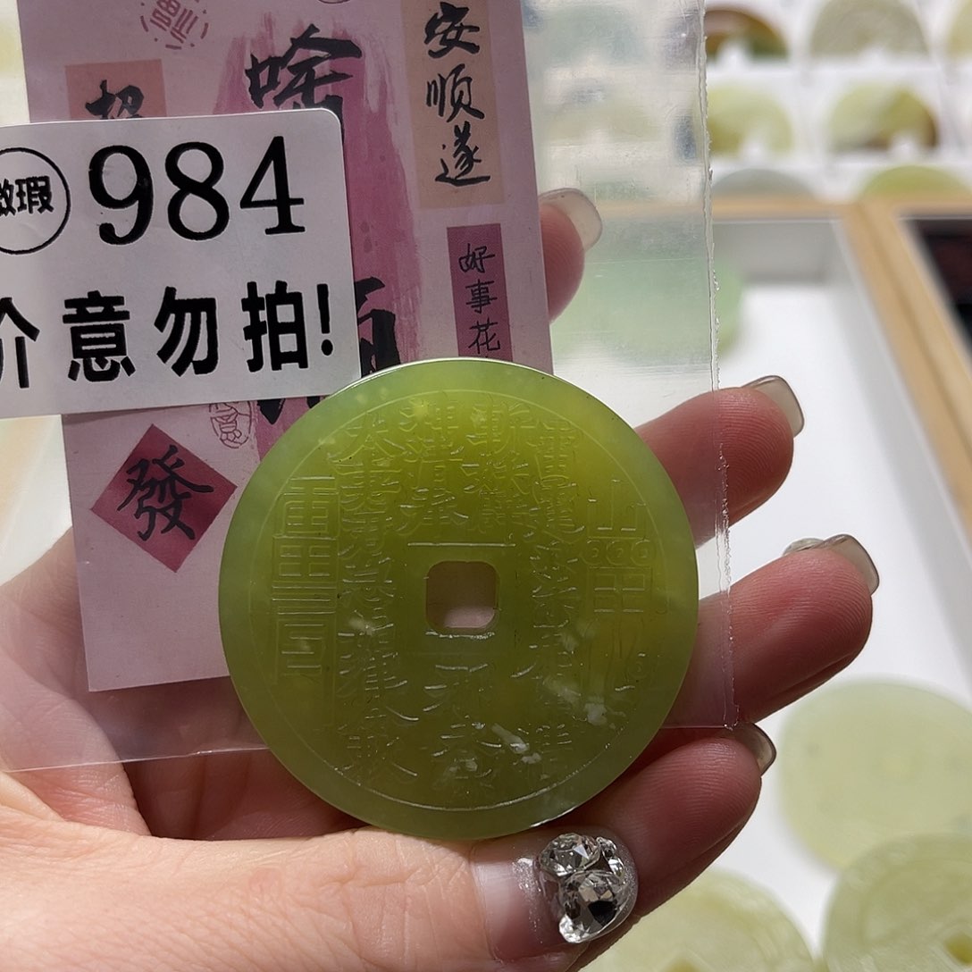 蛇纹石玉挂坠未镶嵌