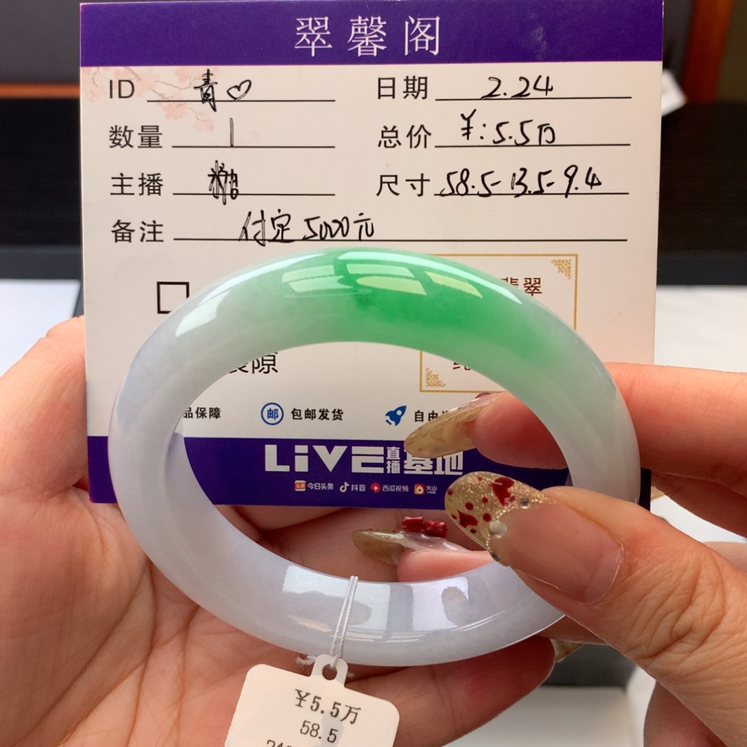 翡翠手镯未镶嵌青*58.5白底青正圈