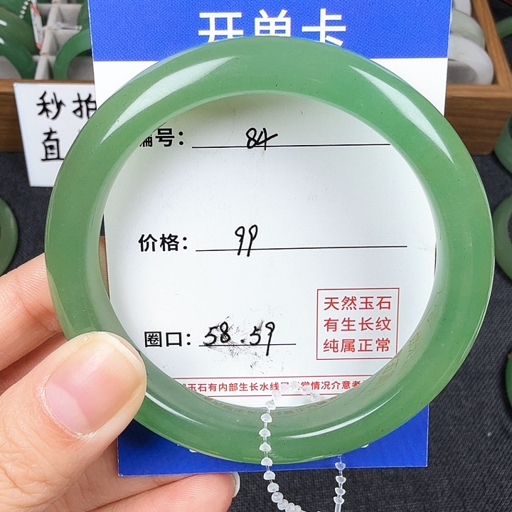 石英质玉手镯未镶嵌
