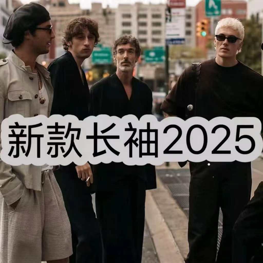 2025新款男士半拉链长袖宽松