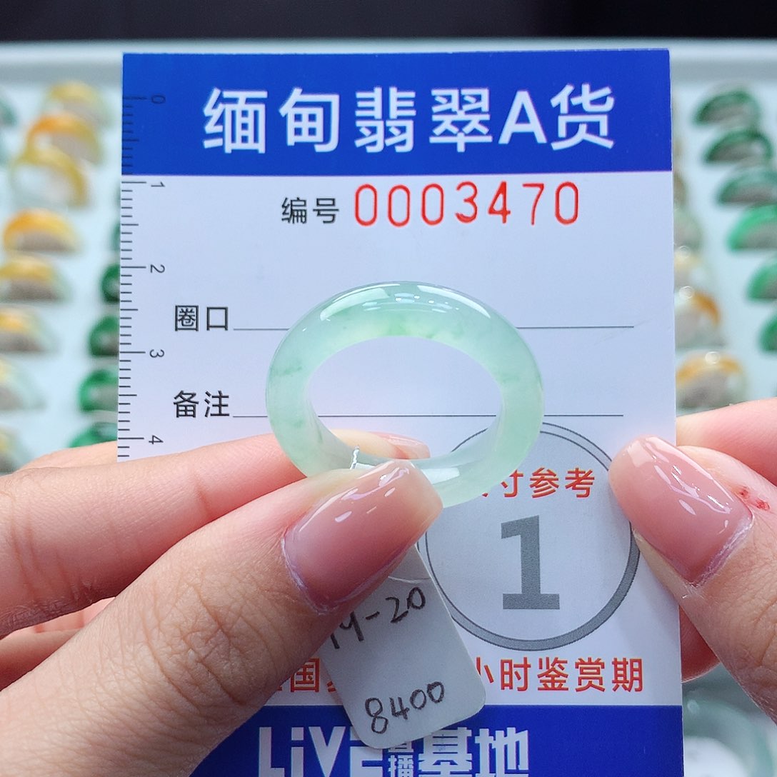 未镶嵌戒指翡翠19.20号