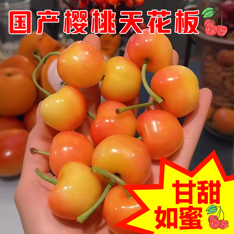 山东黄蜜黄金大樱桃国产车厘子水晶大樱桃整箱大果孕妇级水果