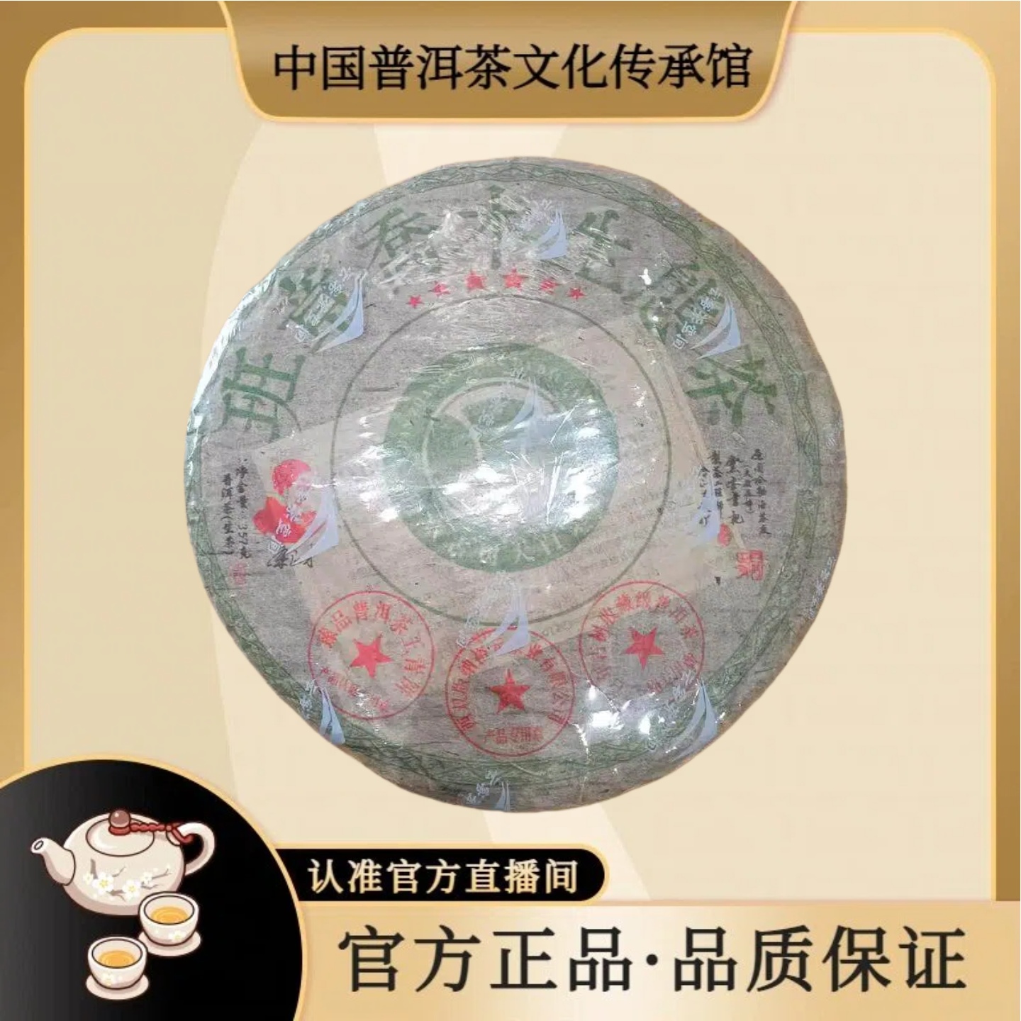 2012年 班章大白菜 357g/饼 普洱生茶
