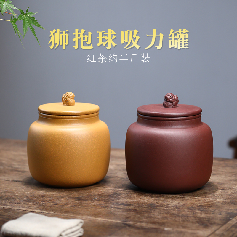宜兴紫砂茶叶罐 精品原小号醒茶罐狮抱球吸力罐家用普洱茶密封罐