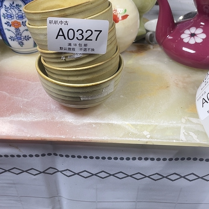 帅***子瓷片中古回流默认微瑕032