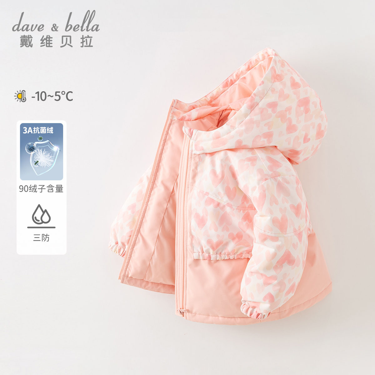 戴维贝拉儿童羽绒服秋冬季女童三防外套女宝宝冬装童装-DB4238450