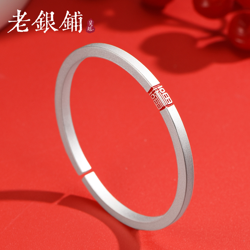 吴越老银铺 足银珐琅手镯 9999足银福字四方手镯简约纯银手镯国风