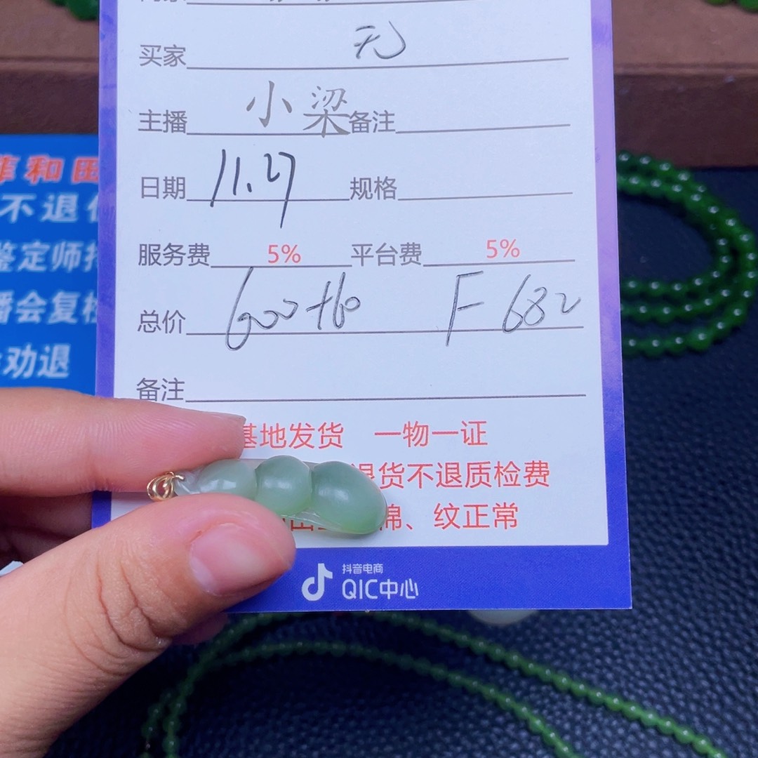 颈饰18K金镶嵌和田玉无**眠