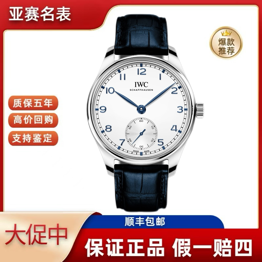 99新 IWC/万国 22年万国/葡萄牙系列 IW358304   