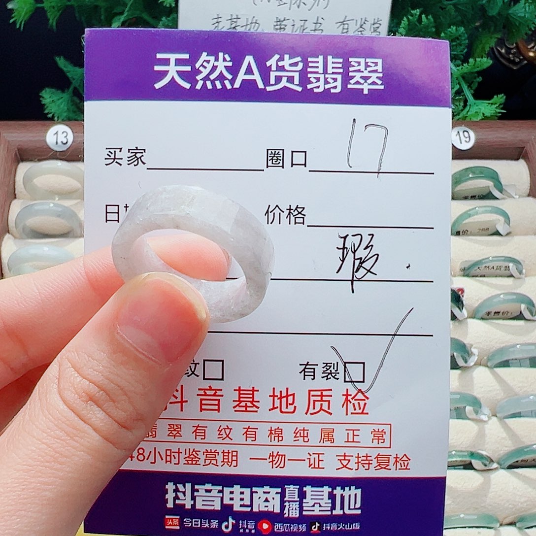 未镶嵌戒指翡翠戒指