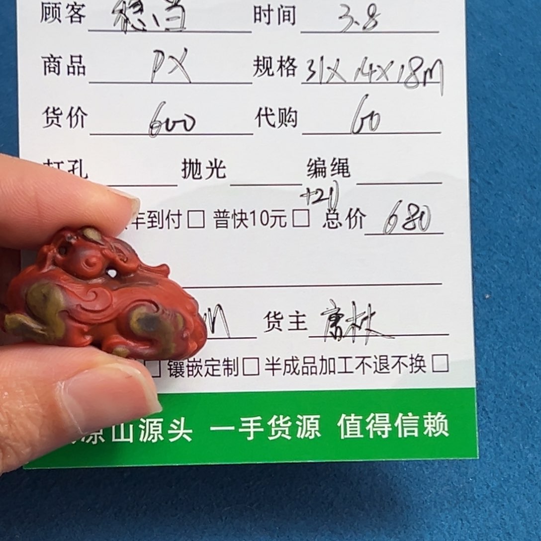 南红玛瑙颈饰未镶嵌稳*