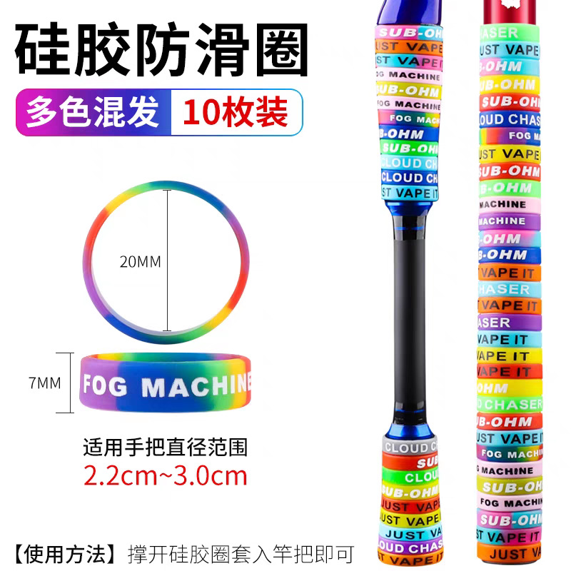 路亚杆硅胶防滑圈鱼竿把手逼格圈夜光橡胶环钓鱼竿装饰圈