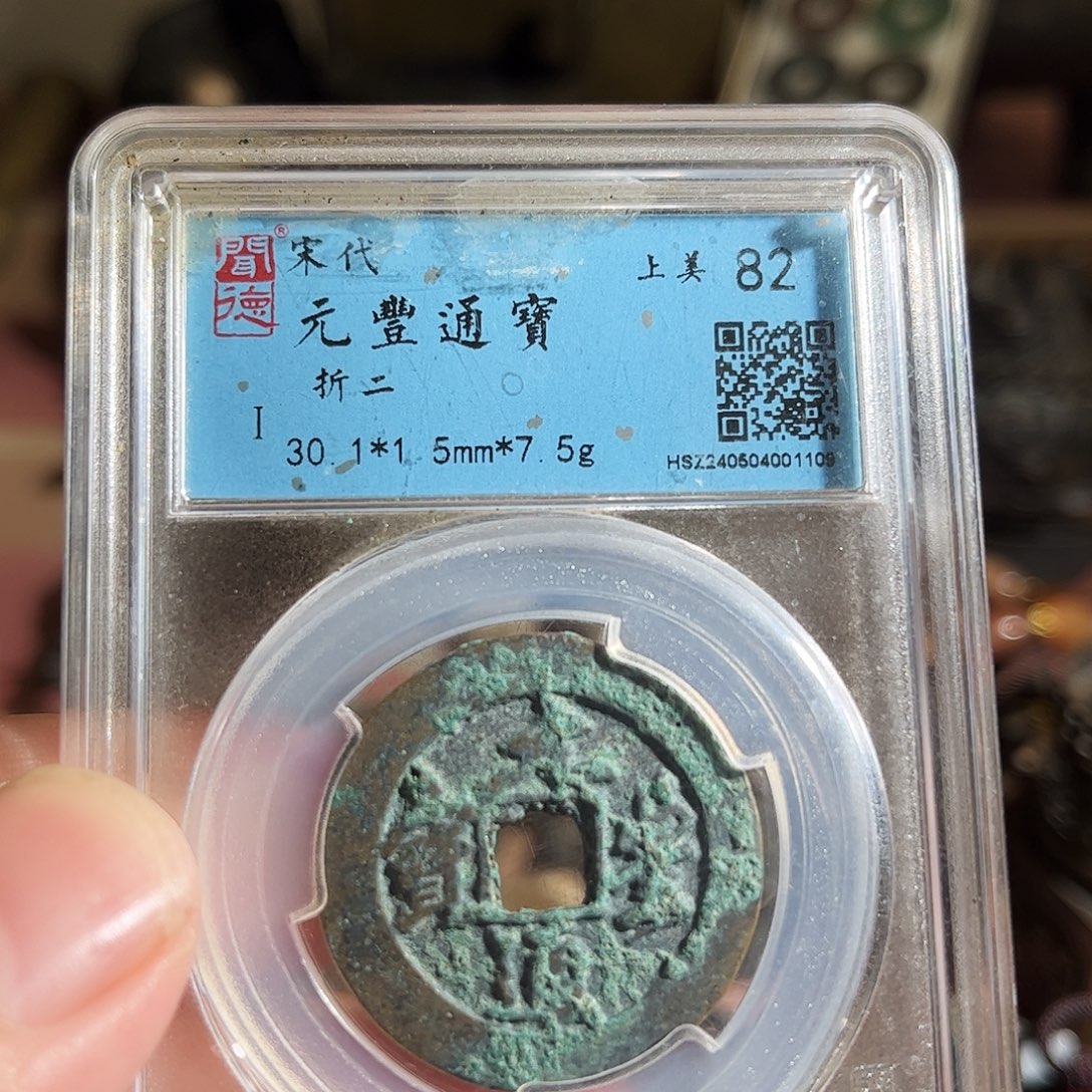 西***工铜3货泉Z。             