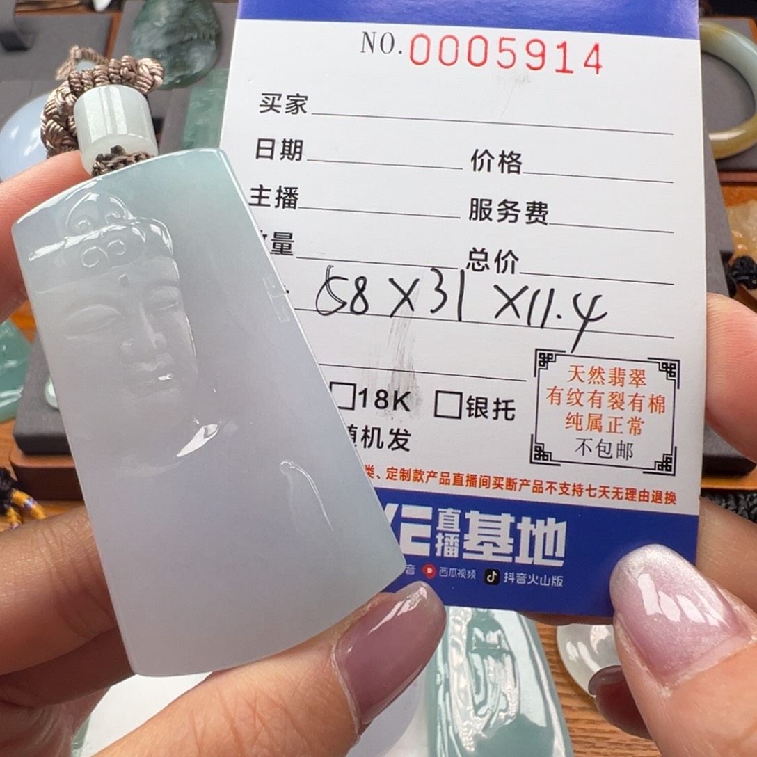 翡翠颈饰未镶嵌福*缅甸翡翠