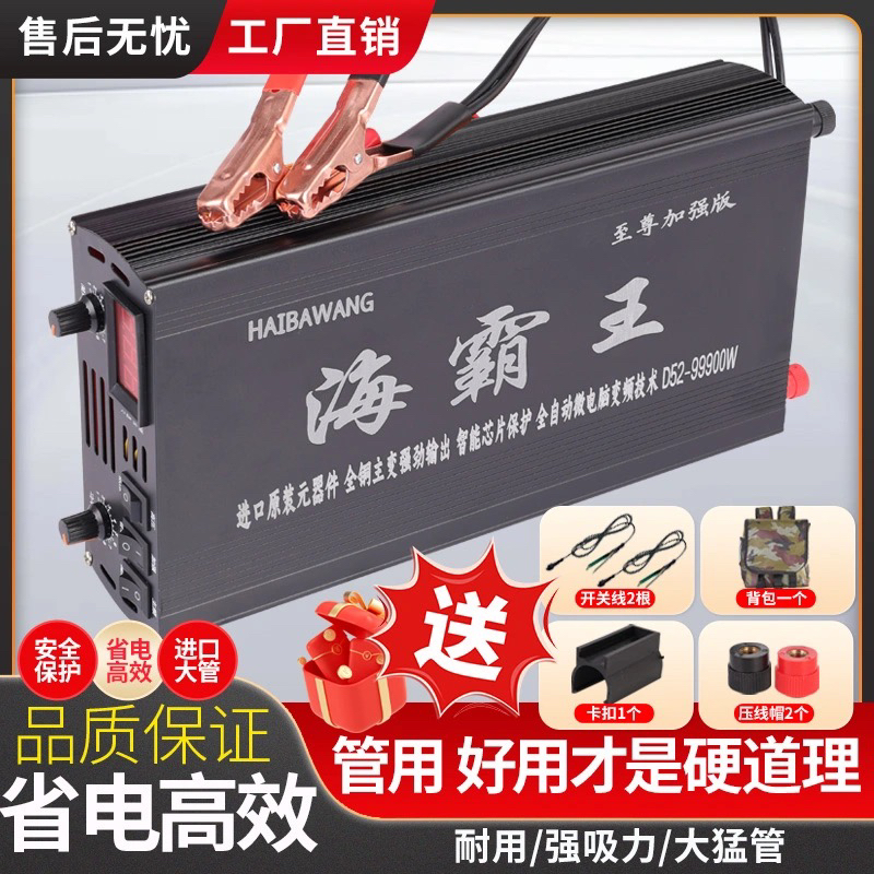 2025新款逆变器大功率机头12V进口智能安全省电升压转器换变压器