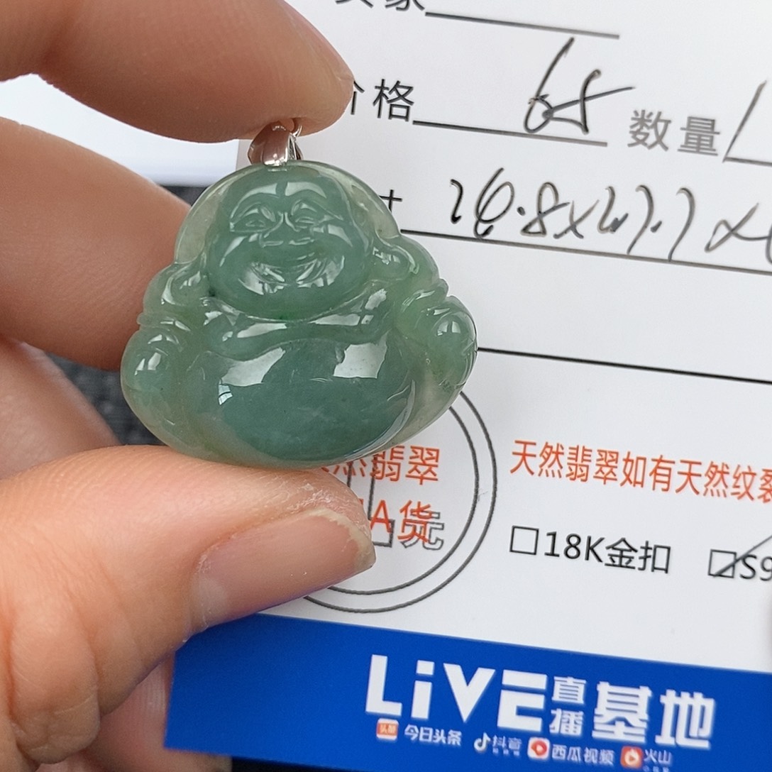 翡翠颈饰未镶嵌吊坠