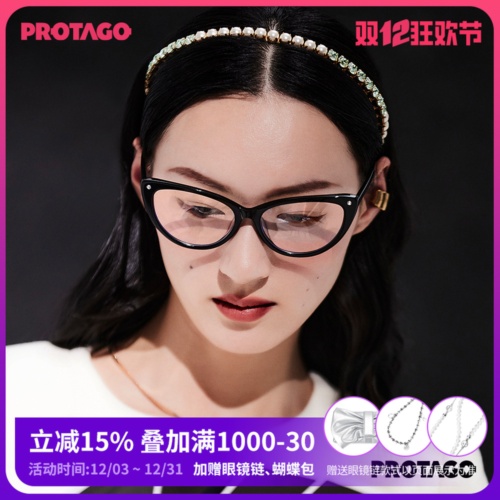PROTAGO黑色猫眼板材水晶防蓝光素颜简约眼镜Dahlia 12G1
