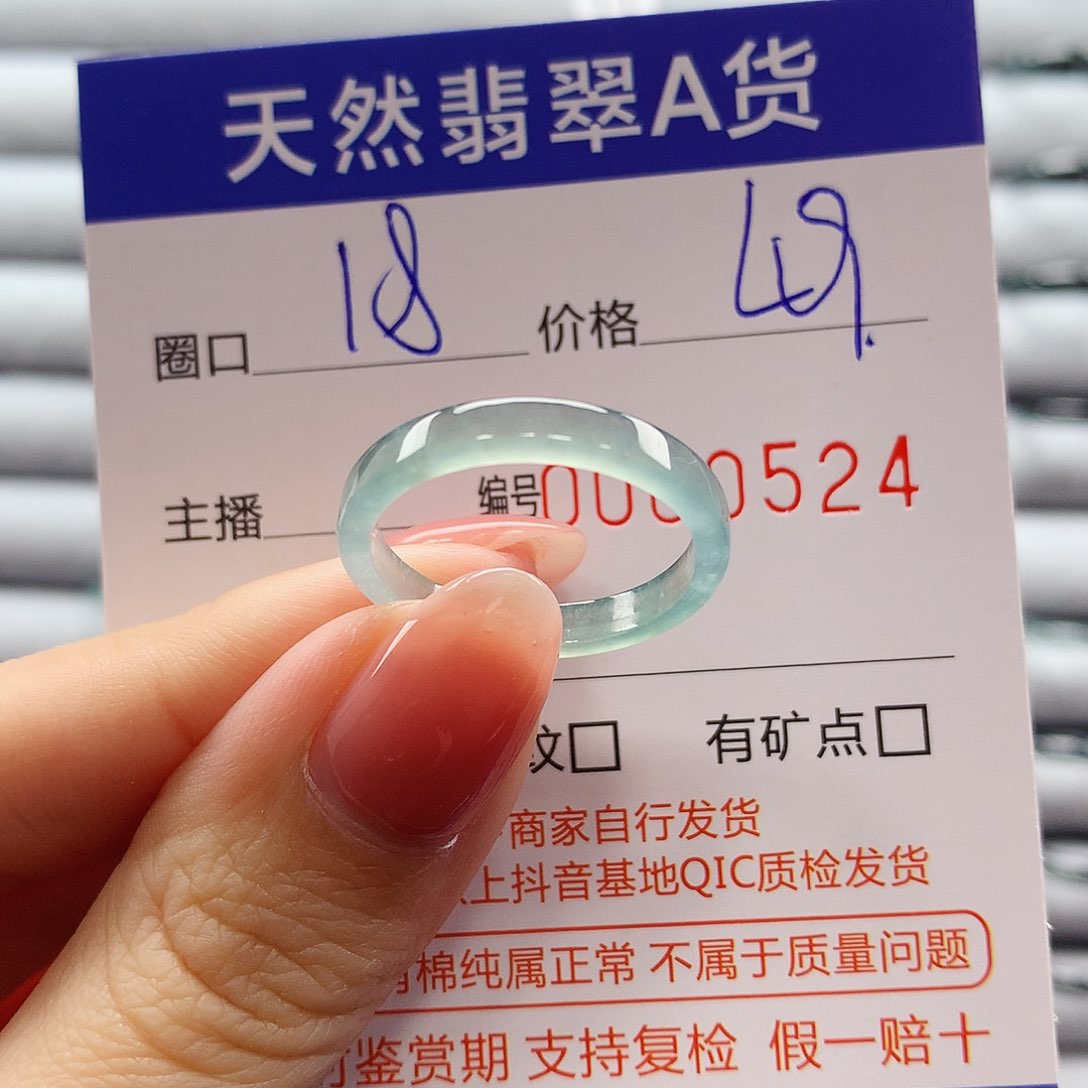 翡翠戒指未镶嵌翡翠