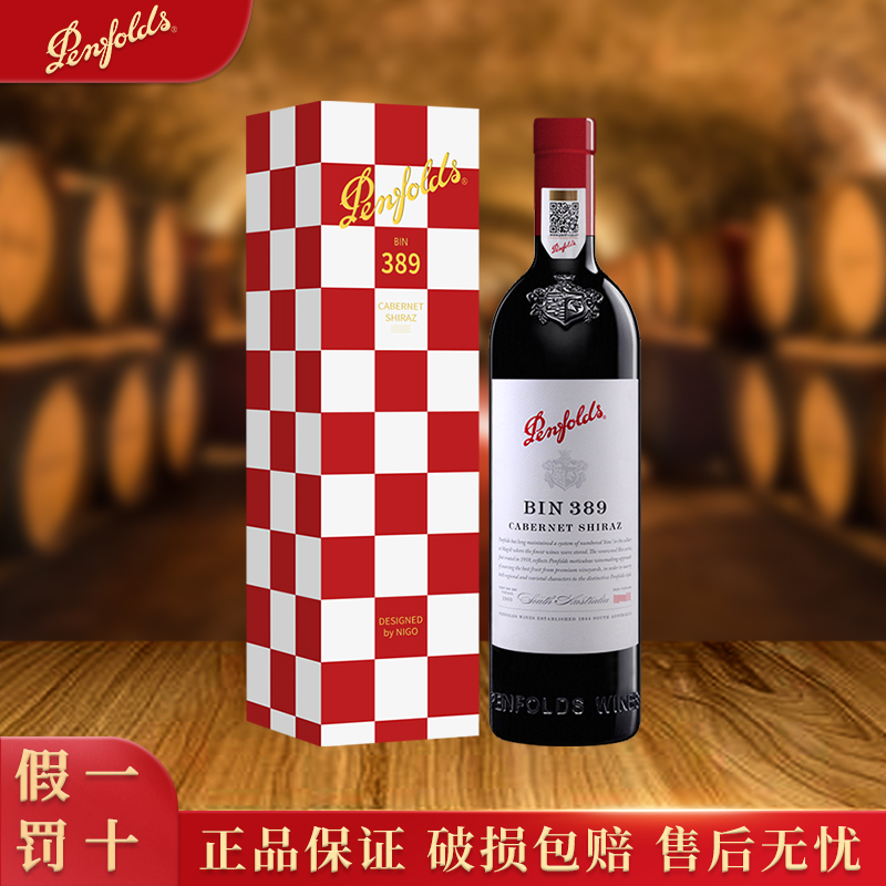 Penfolds/奔富389 BIN389 BIGO联名设计假日系列 澳洲进口葡萄酒