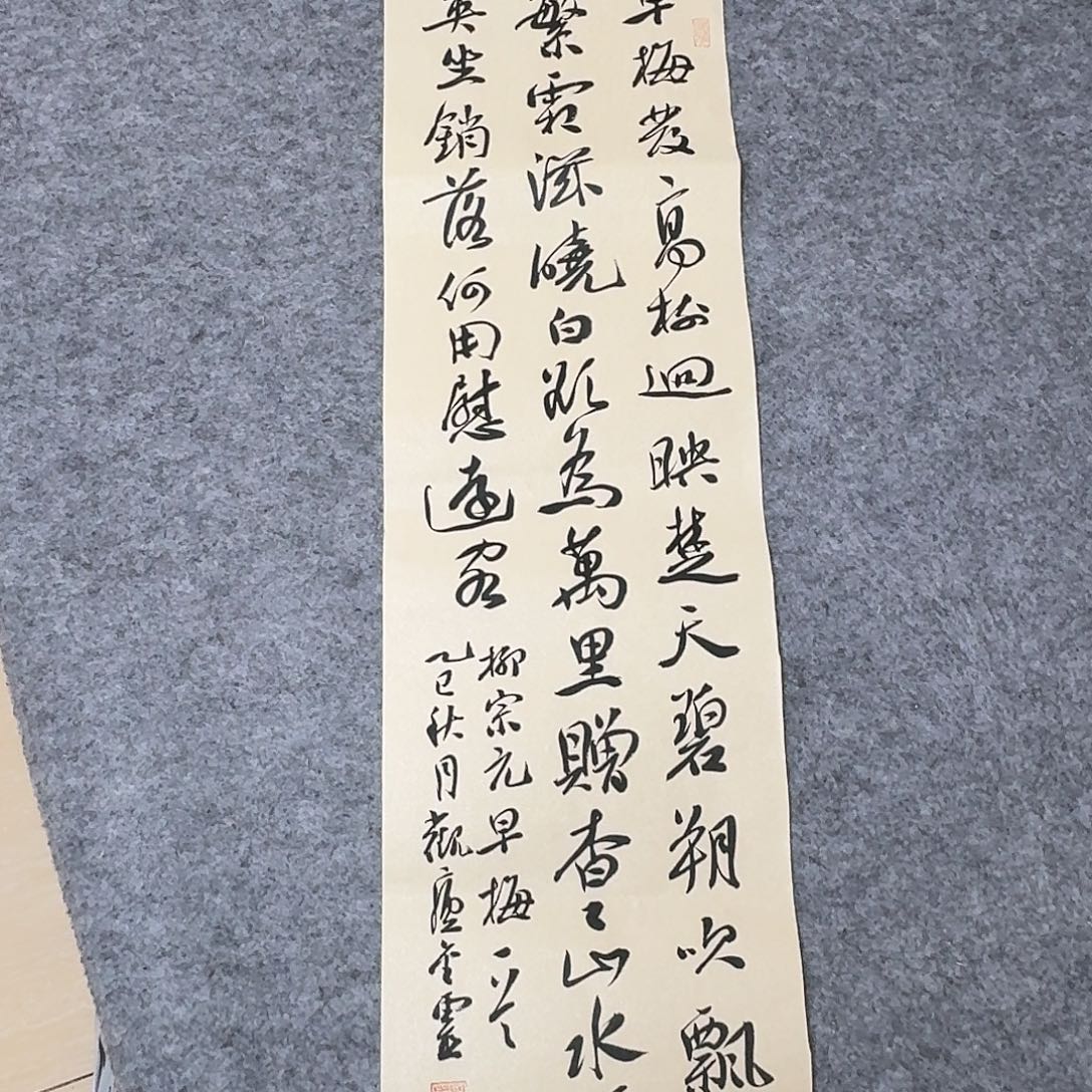 书法中书王金灵90×25