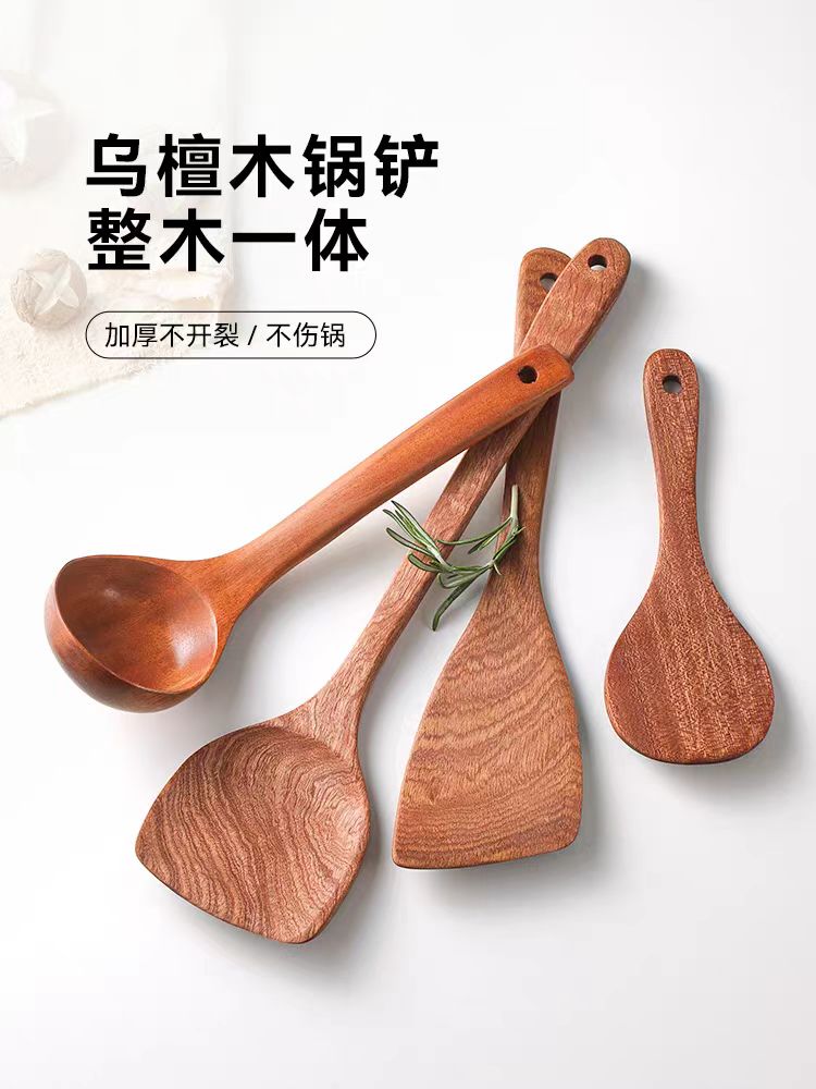 乌檀木锅铲厨具用品长柄汤勺木质铲子不粘锅专用木铲小饭勺炒菜铲