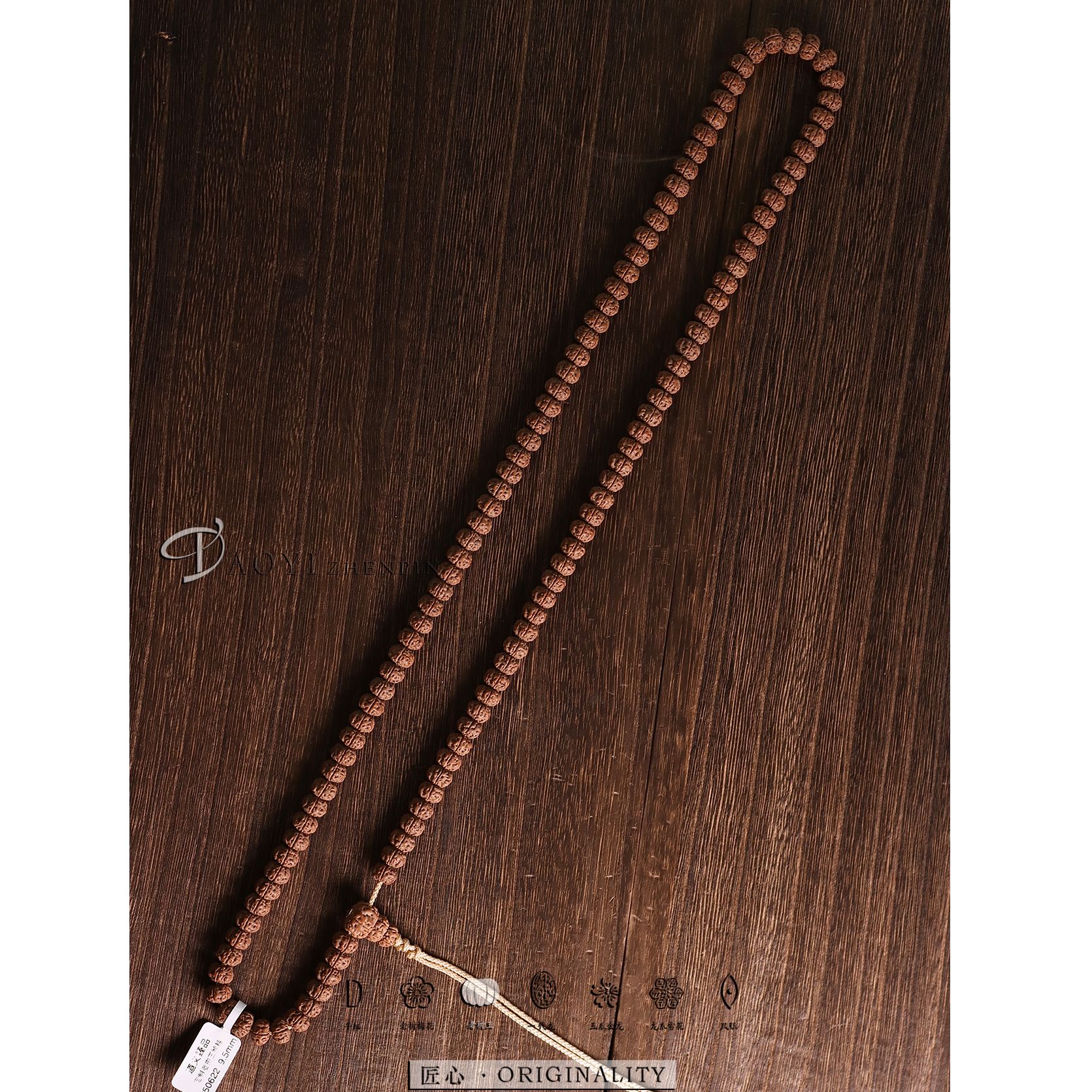 【道义臻品】老树王108 脖挂 