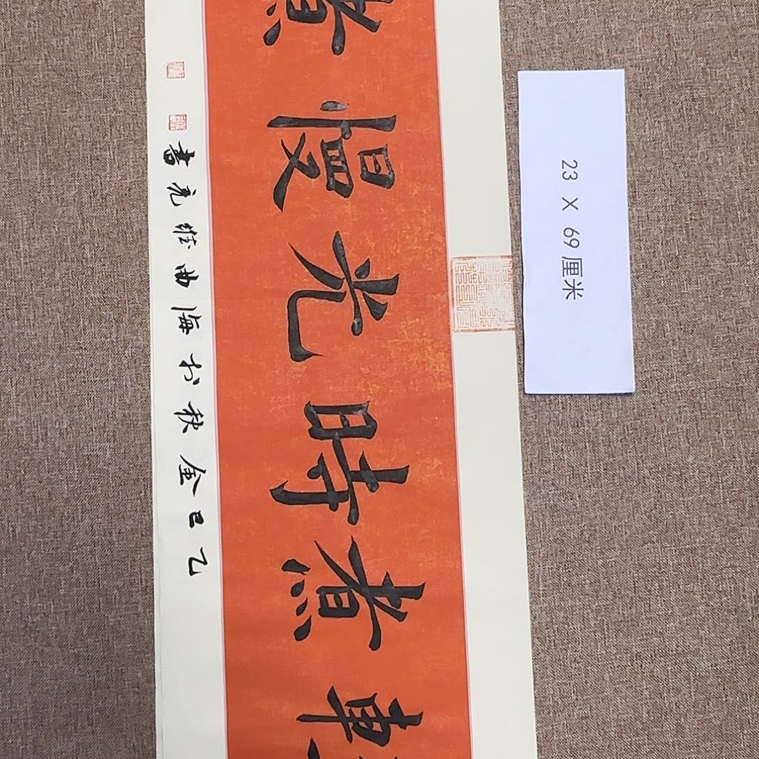 书法静逸草堂书画墨迹