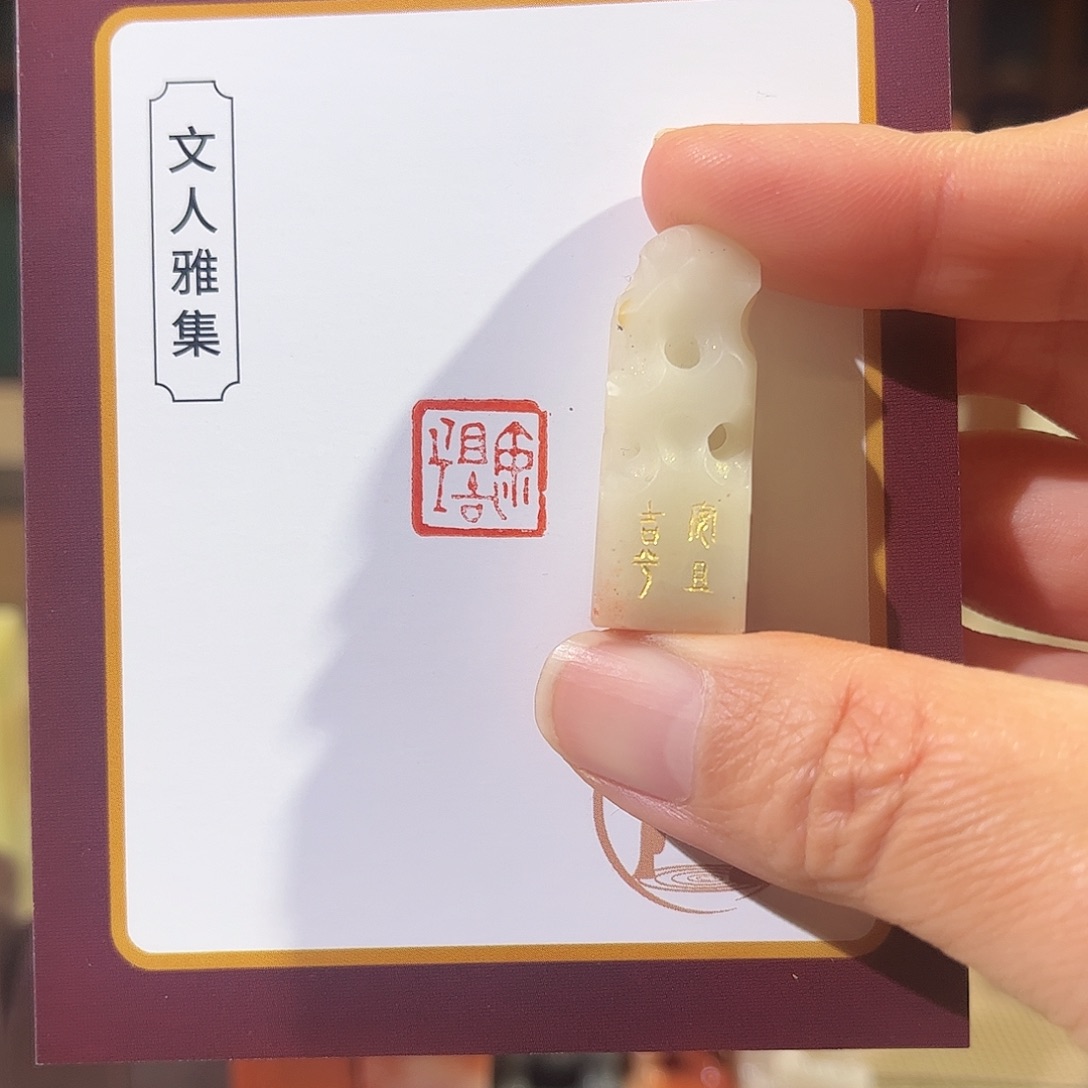 昌化石印石印章印石11111