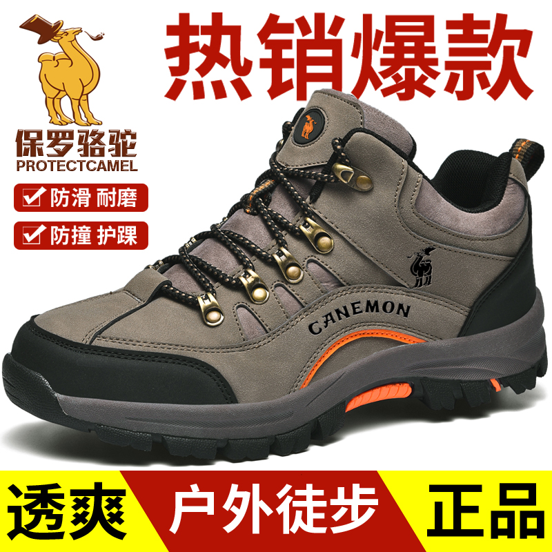 【保罗骆驼】户外登山徒步休闲鞋百搭防臭防滑防撞大码皮面防水耐磨