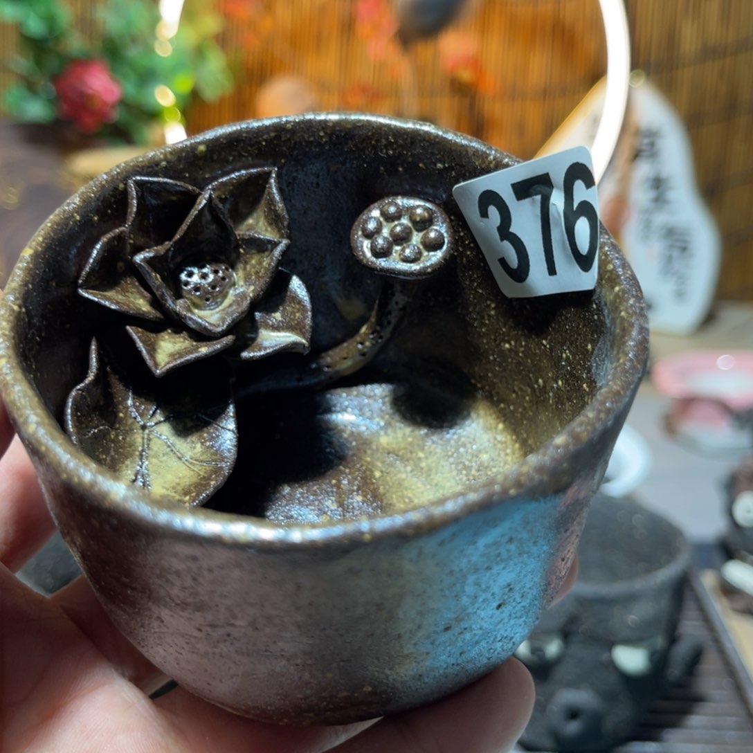 木村信弘柴烧保平