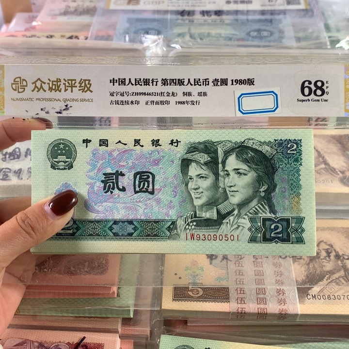 802绿钻稀冠一刀，号码无47，保真