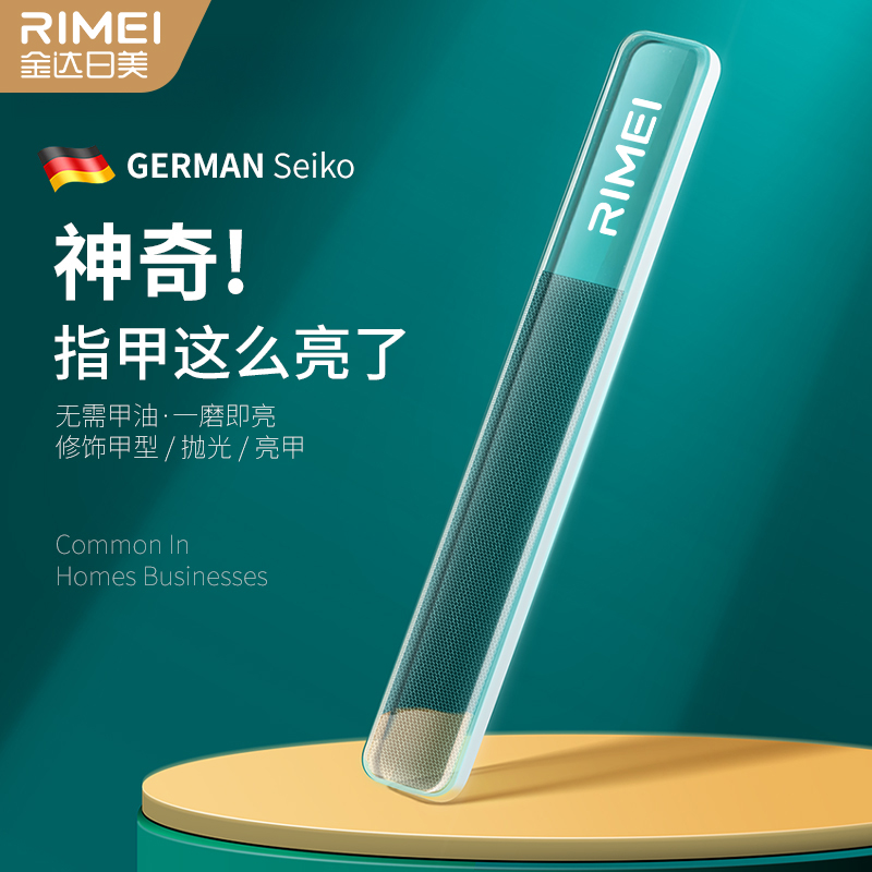 金达日美纳米玻璃指甲锉打磨条抛光条磨甲亮甲黑科技锉刀美甲工具