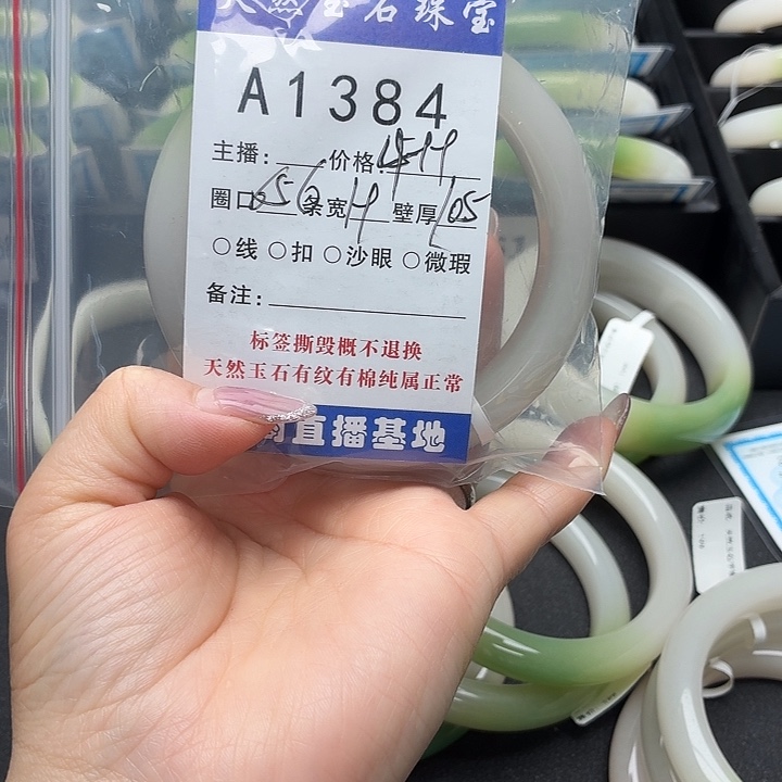 北***人石英岩玉未镶嵌手镯