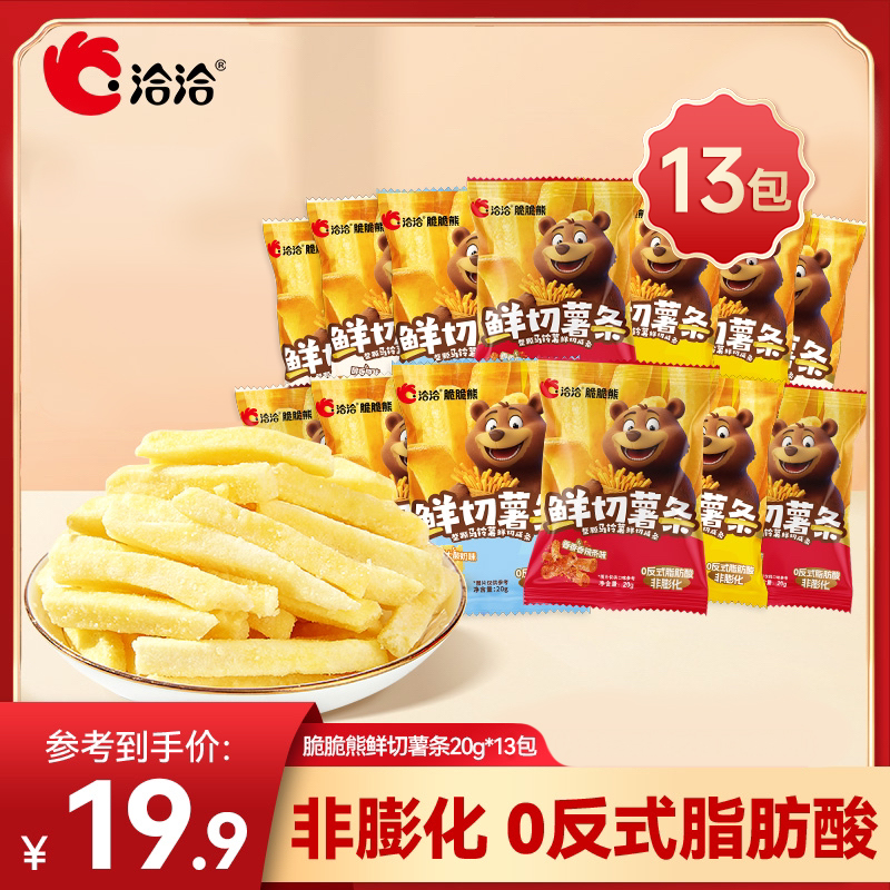 【口味任选】洽洽脆脆熊鲜切薯条20g蜂蜜黄油味芝士酸奶味袋装零食