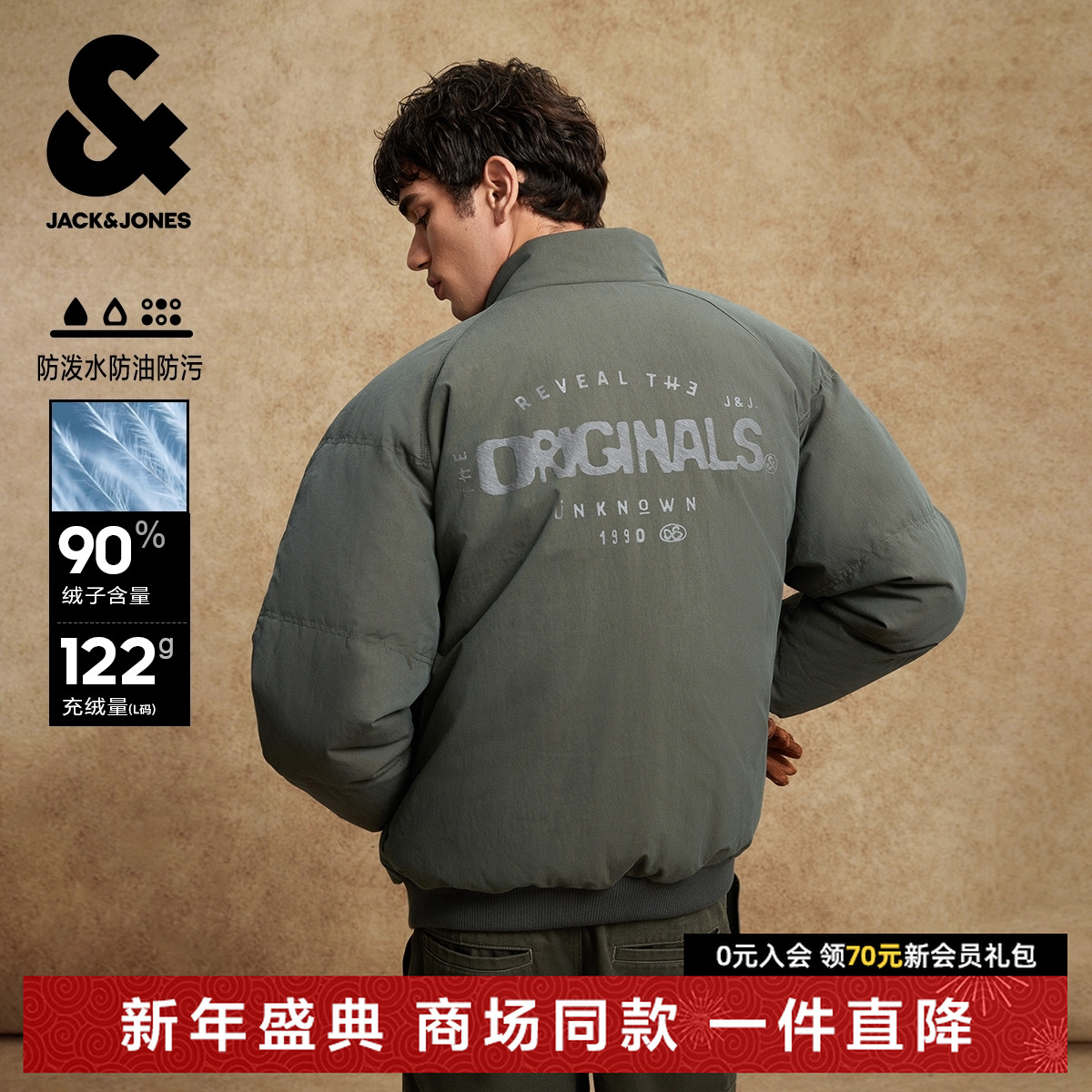 【特氟龙三防】杰克琼斯冬季男士立领羽绒服外套字母刺绣肌理感男装