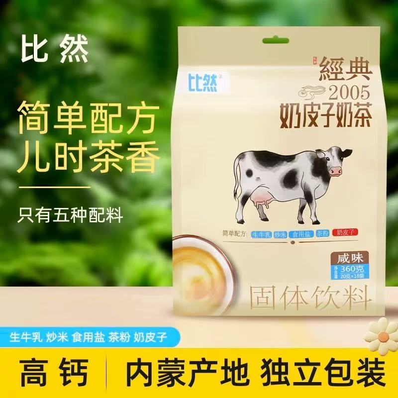 配料简单添加奶皮子高钙咸味内蒙古特产速溶奶茶