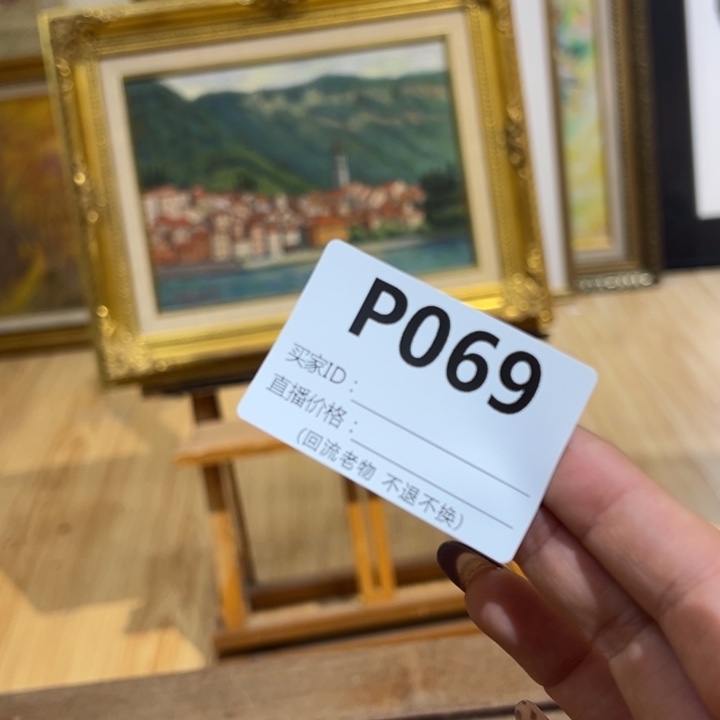 版画午**光回流老物不退不换