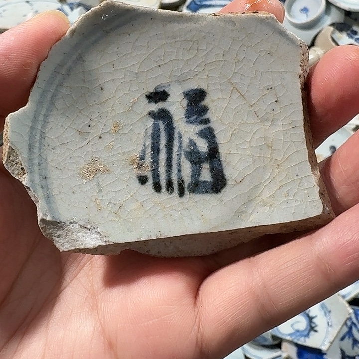 瓷片瓷片标本，顺丰包邮