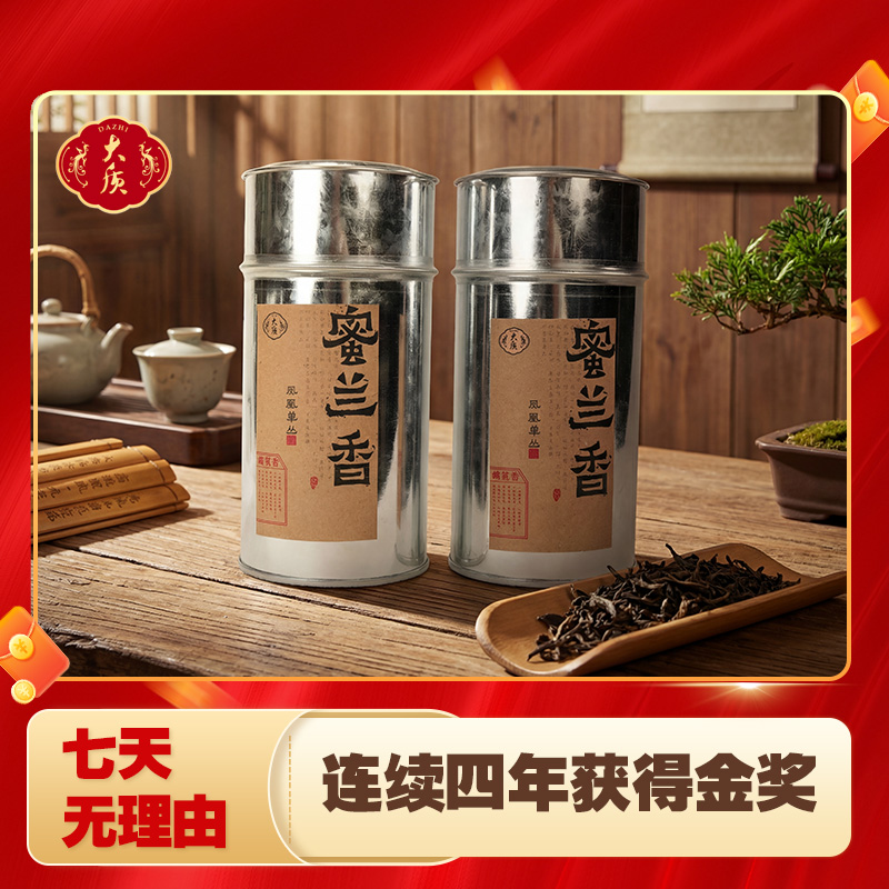 蜜兰香凤凰单单丛潮州高山清香单丛茶春茶头茶自饮送礼佳品