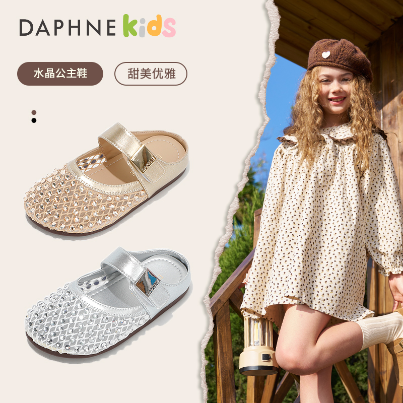 Daphne达芙妮女童鞋儿童公主鞋2025新款夏季软底水钻包头轻奢凉拖