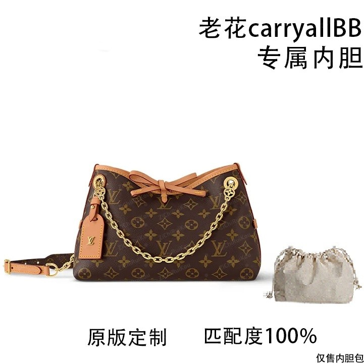 适用于carryallBB 29cm内衬包收纳整理包撑型内胆包