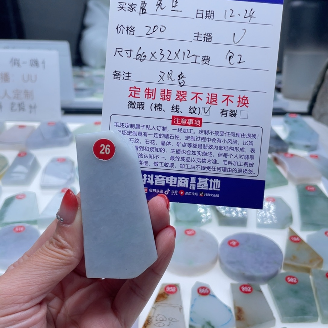 唐***生定制翡翠未镶嵌缅甸翡翠a货