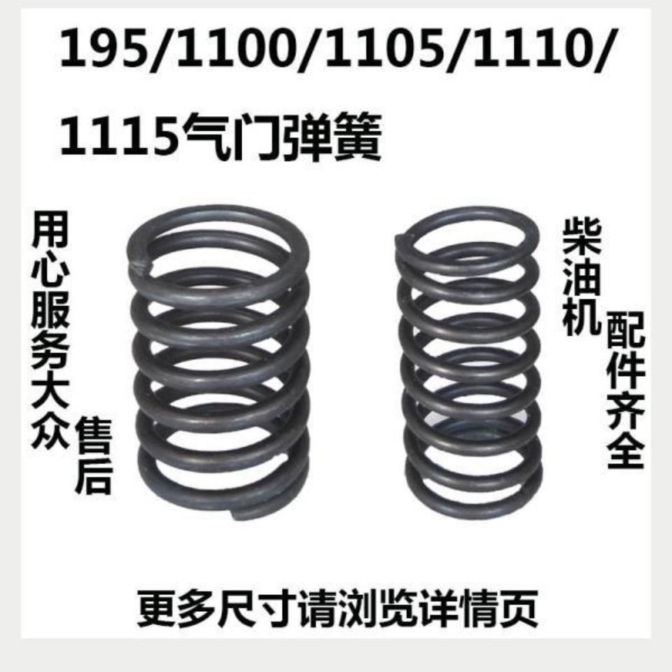 1951100 1115 1125 单缸柴油机气门弹簧进气排气回位弹簧气门压簧