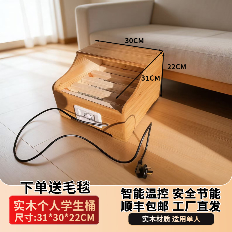 【10号】直播专属深桶电火桶家用实木取暖器安徽火桶暖脚神器湖南电