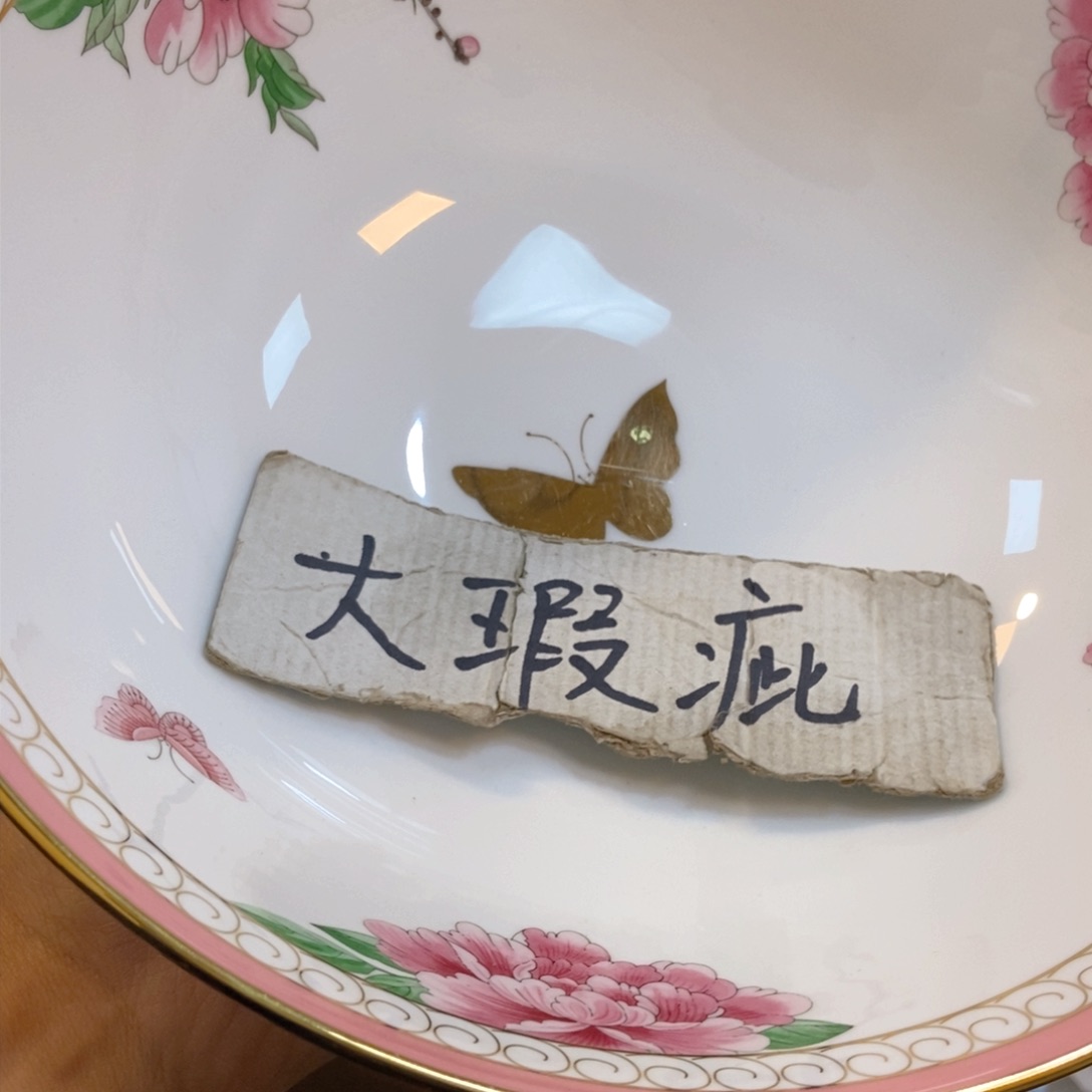 搪瓷安两单包邮…………………………