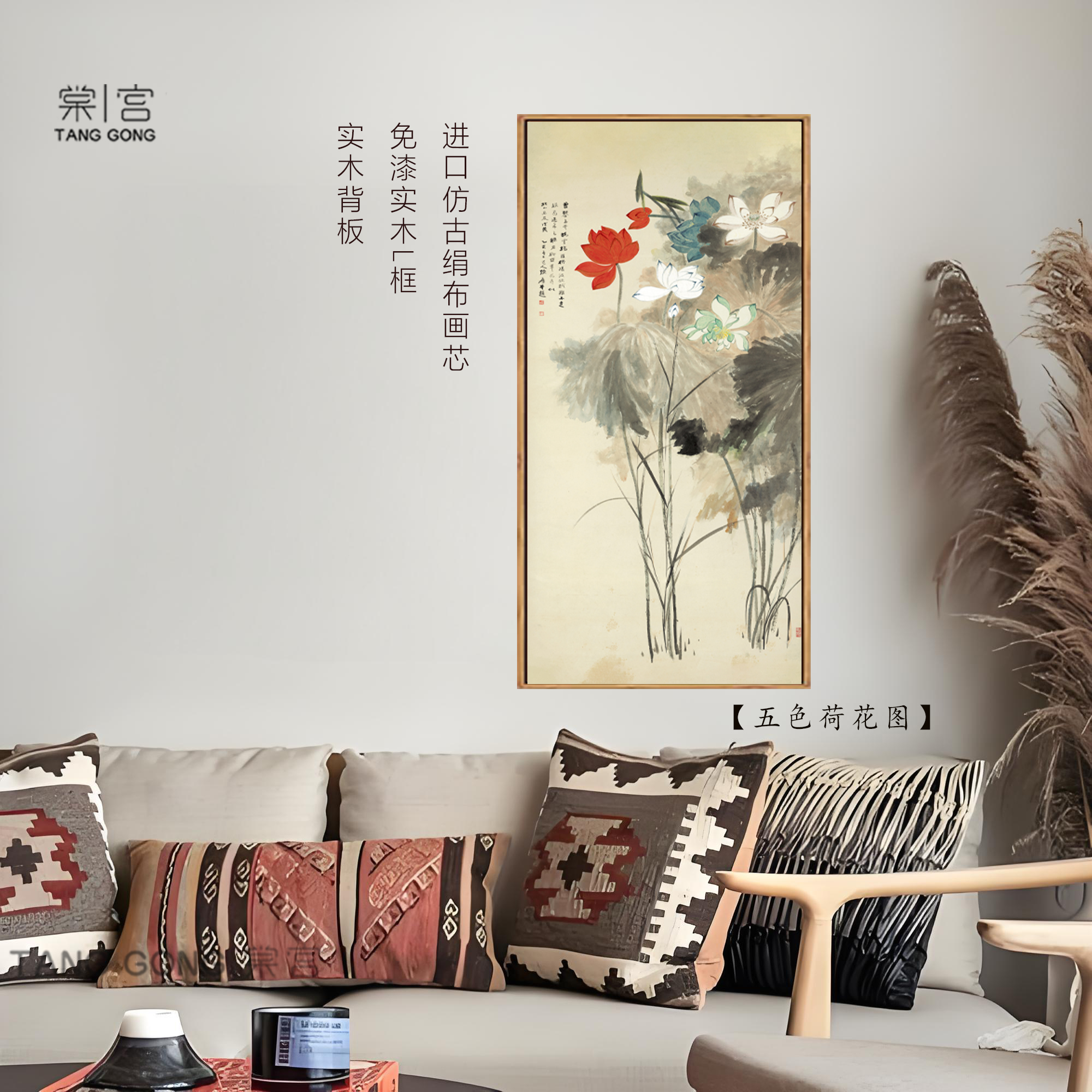 【五色荷花】玄关客厅茶室办公室餐厅新中式高端装饰画