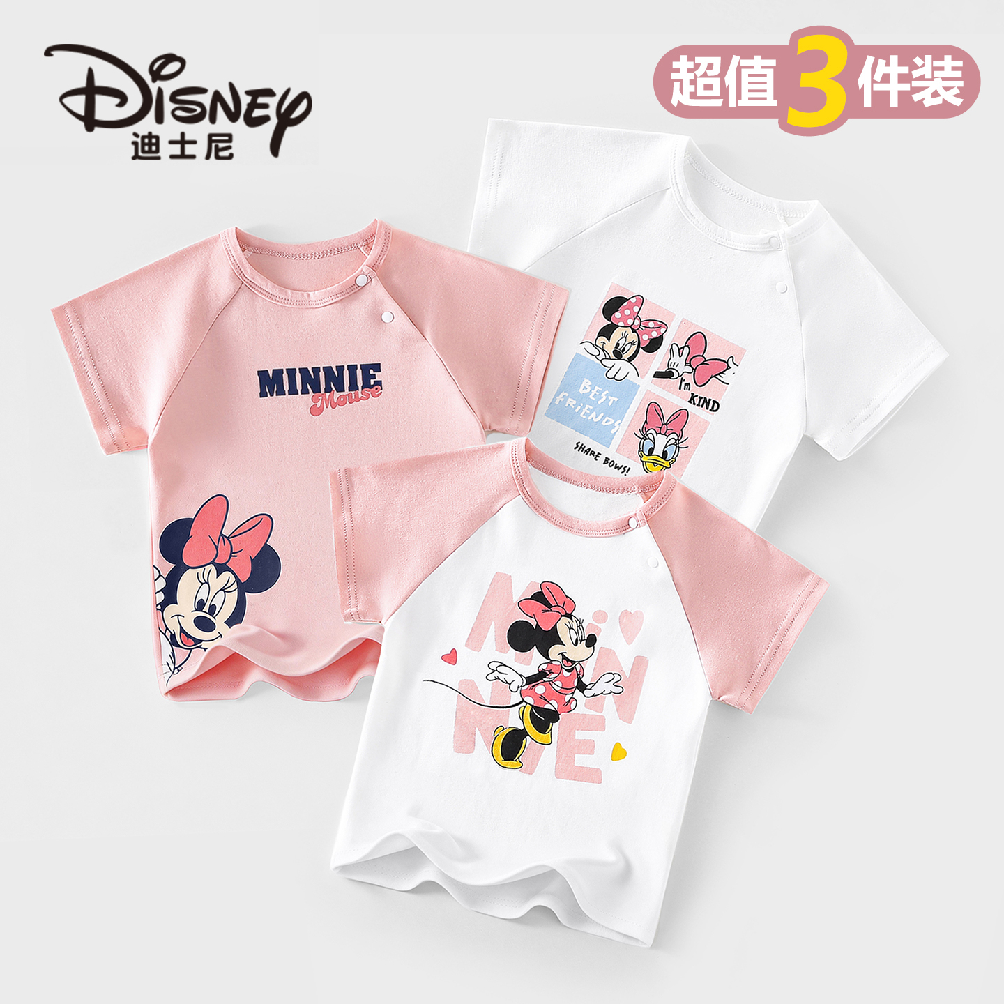 Disney/迪士尼【3件装】女童短袖T恤2026夏季新款儿童短袖卡通T恤
