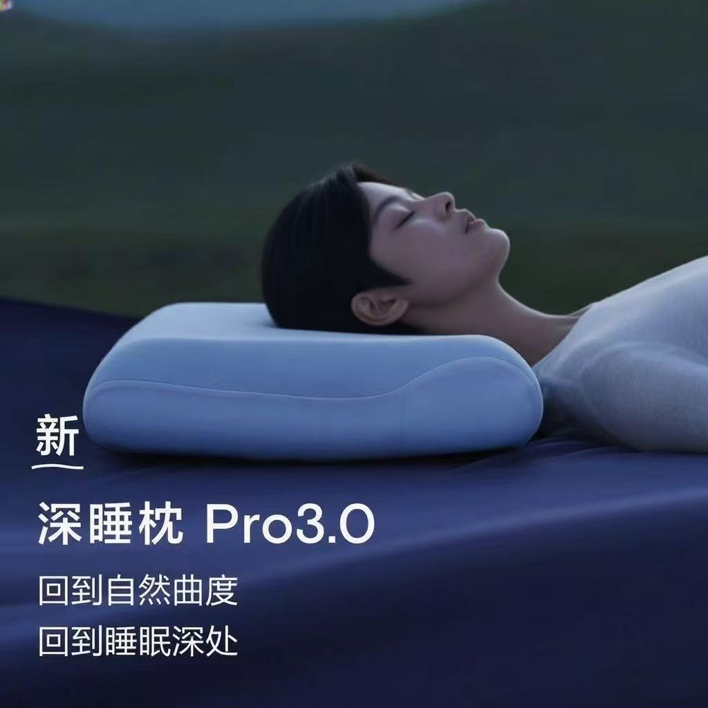 第3代深睡枕Pro记忆枕头护颈枕成人枕套枕芯一套透气睡眠枕