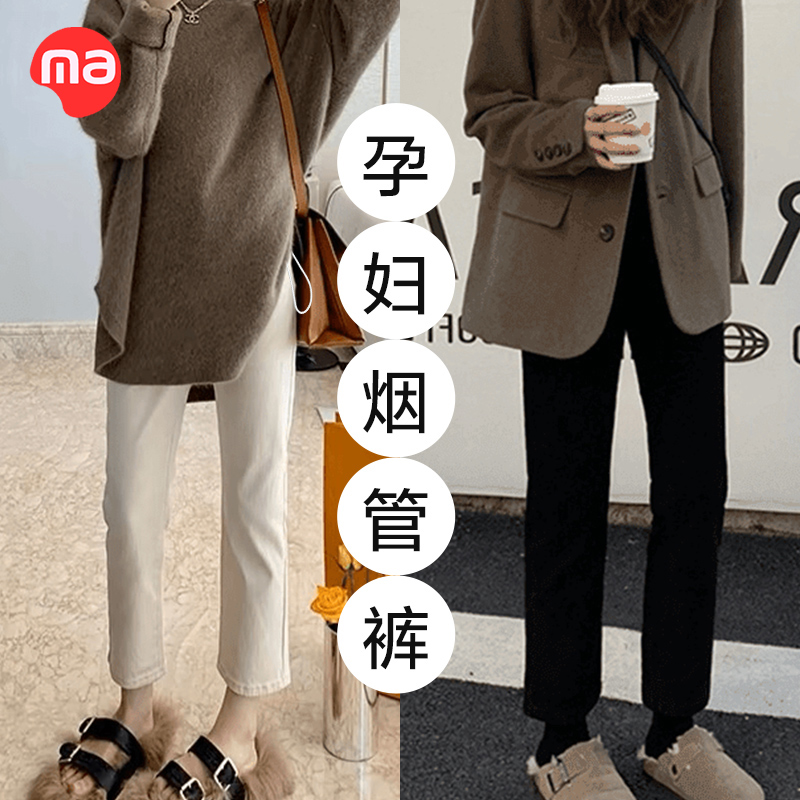 西瓜妈妈孕妇秋冬加绒新款直筒裤休闲显瘦加绒加厚小个子烟管裤